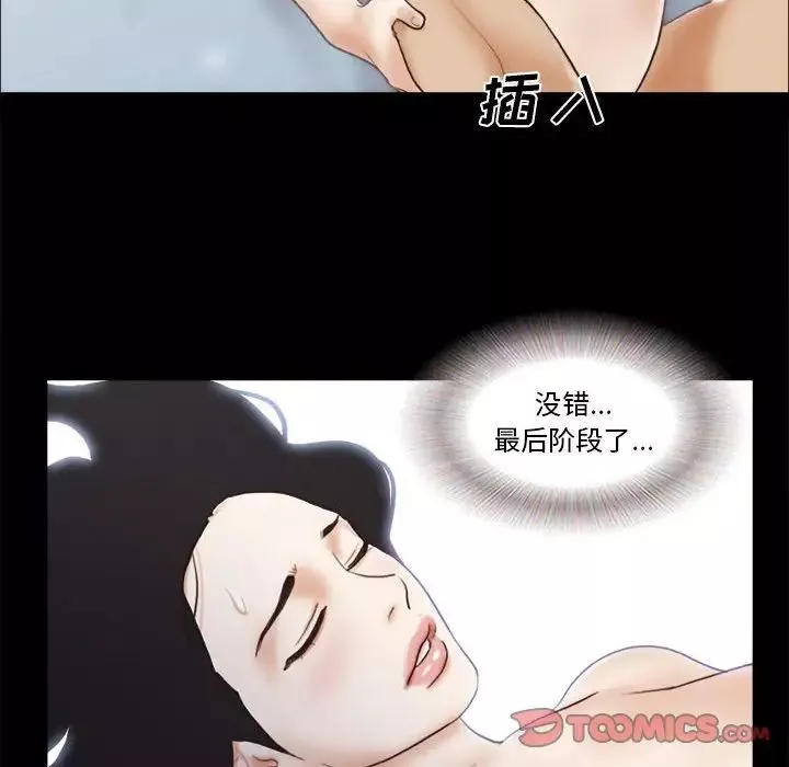 前任的陷阱第36話