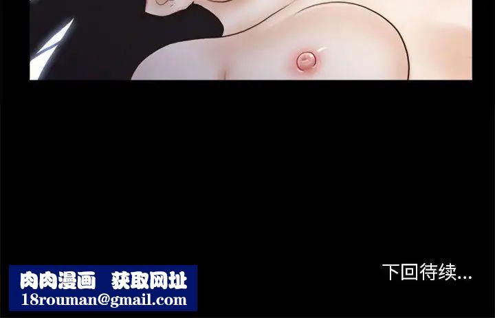 前任的陷阱第36话