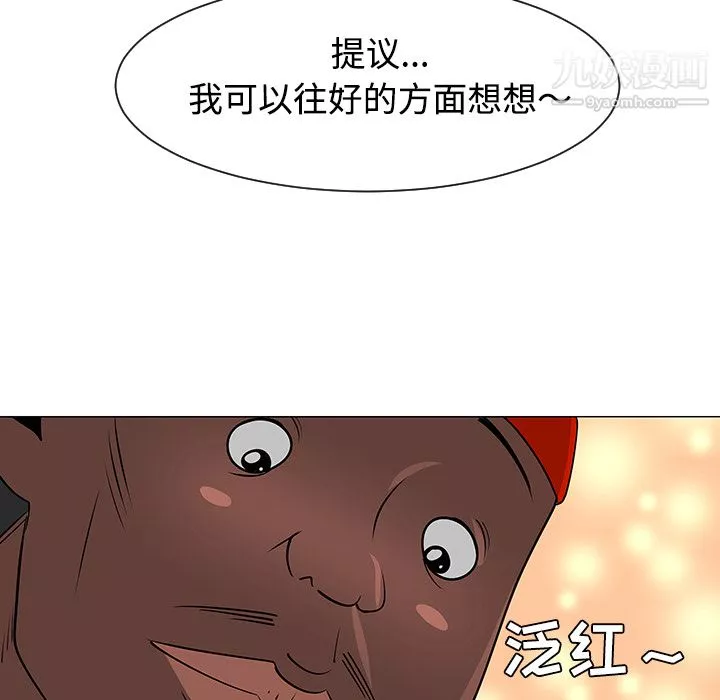 每天忍耐的男人第35話