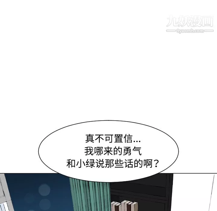 每天忍耐的男人第35話