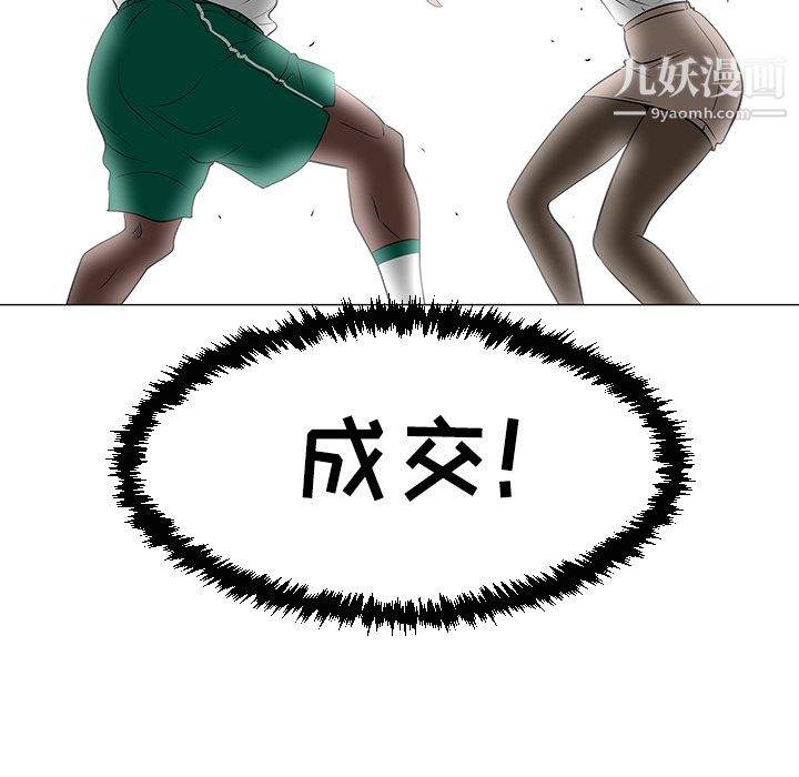 每天忍耐的男人第35话