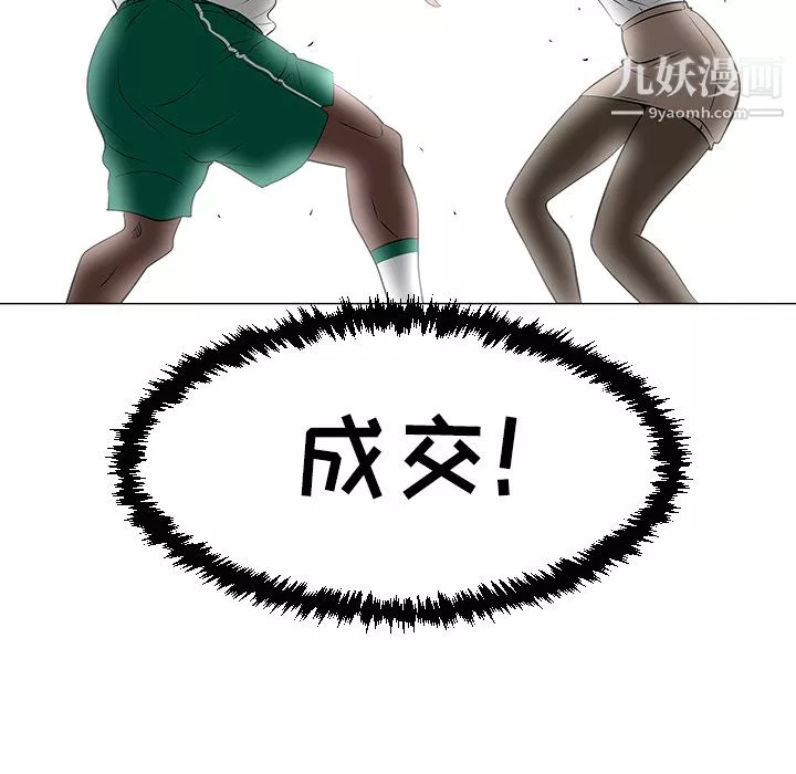 每天忍耐的男人第35話