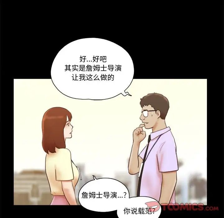 前任的陷阱第37话