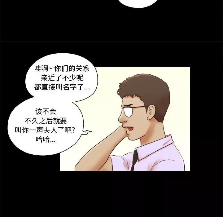 前任的陷阱-第37话 - 图片 9
