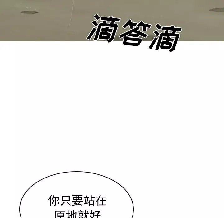 美人为馅第24话