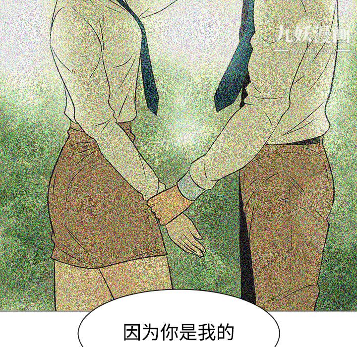 每天忍耐的男人第35话