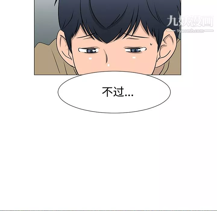 每天忍耐的男人-第35话 - 图片 76