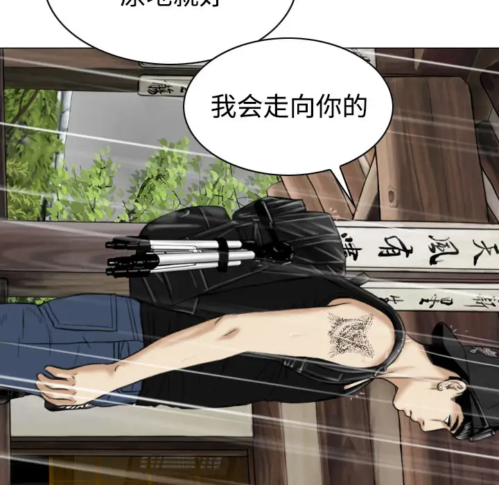 美人为馅第24话