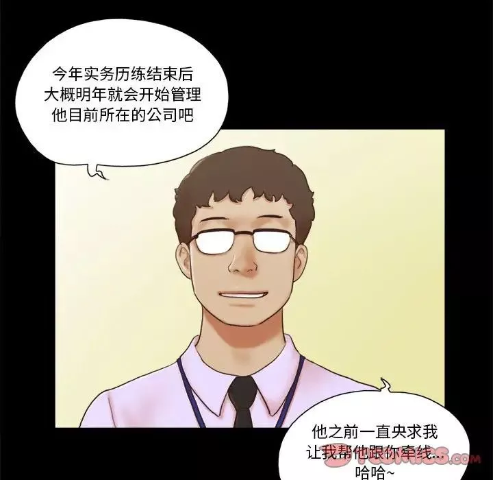 前任的陷阱第37話