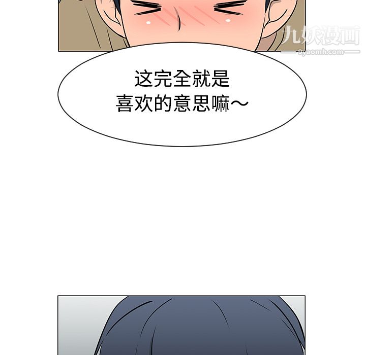 每天忍耐的男人第35话