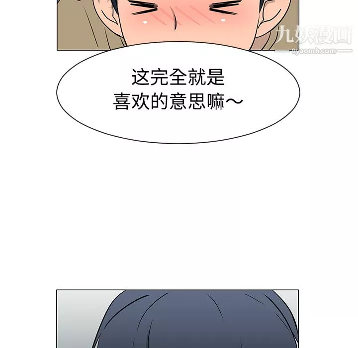 每天忍耐的男人第35話
