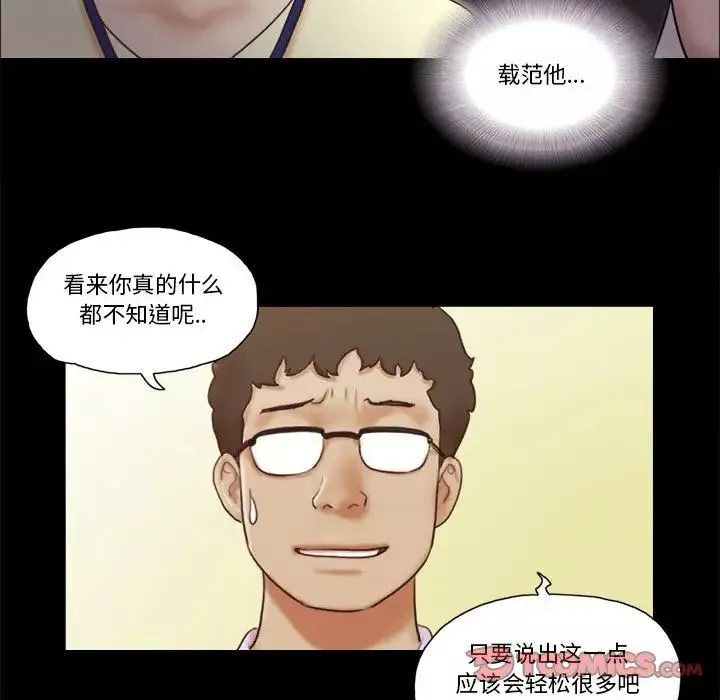 前任的陷阱-第37话 - 图片 14