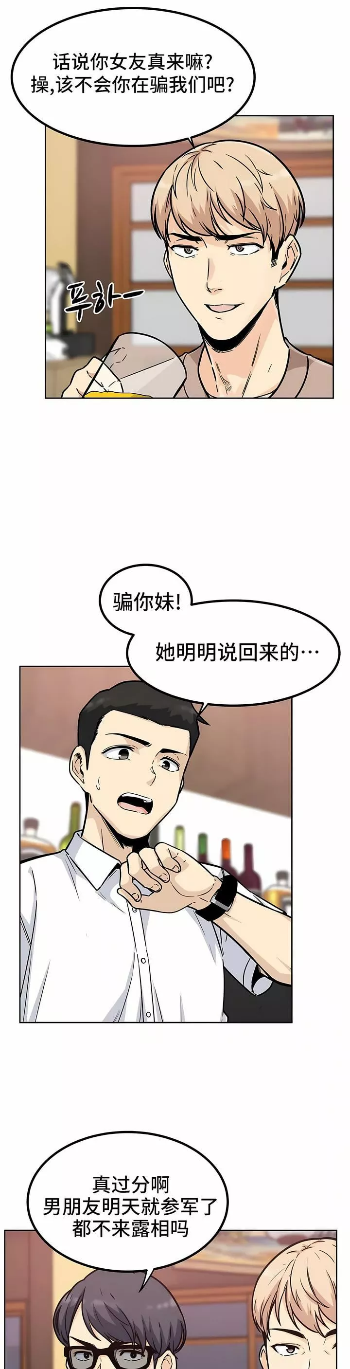 探视-第1话 - 图片 2