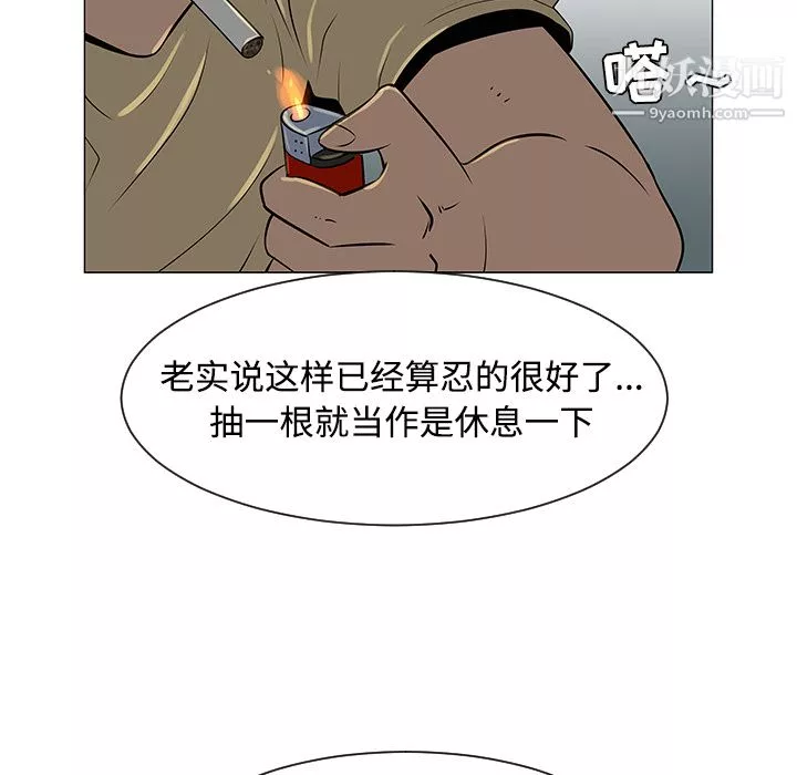每天忍耐的男人-第35话 - 图片 81
