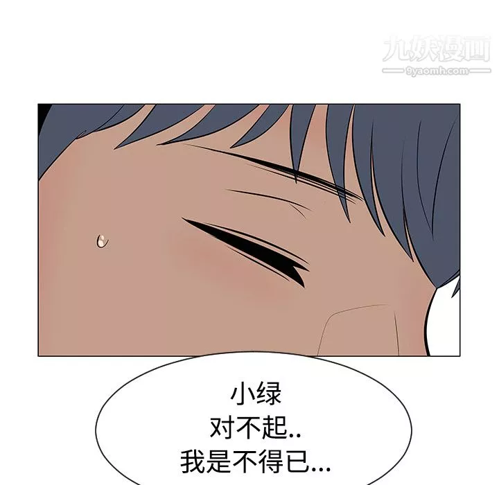 每天忍耐的男人第35話