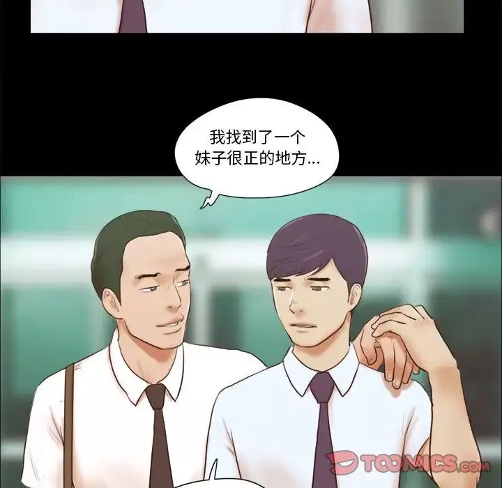 前任的陷阱第37話