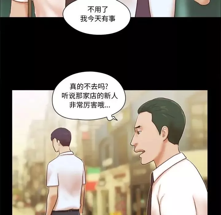 前任的陷阱-第37话 - 图片 21