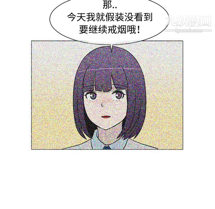 每天忍耐的男人第35话