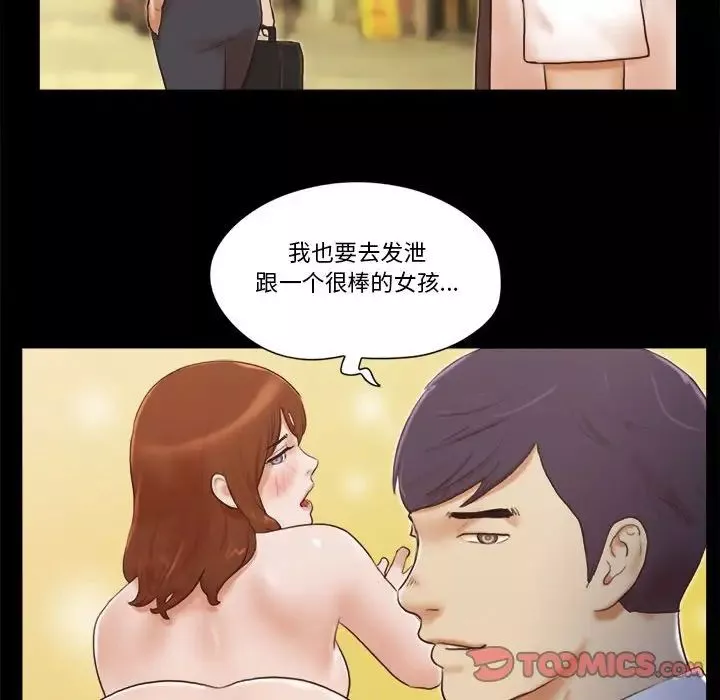 前任的陷阱第37話
