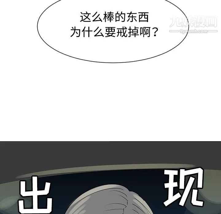 每天忍耐的男人-第35话 - 图片 85