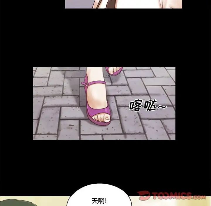 前任的陷阱第37話
