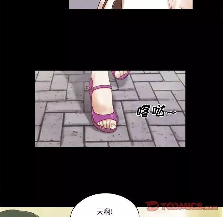 前任的陷阱第37話