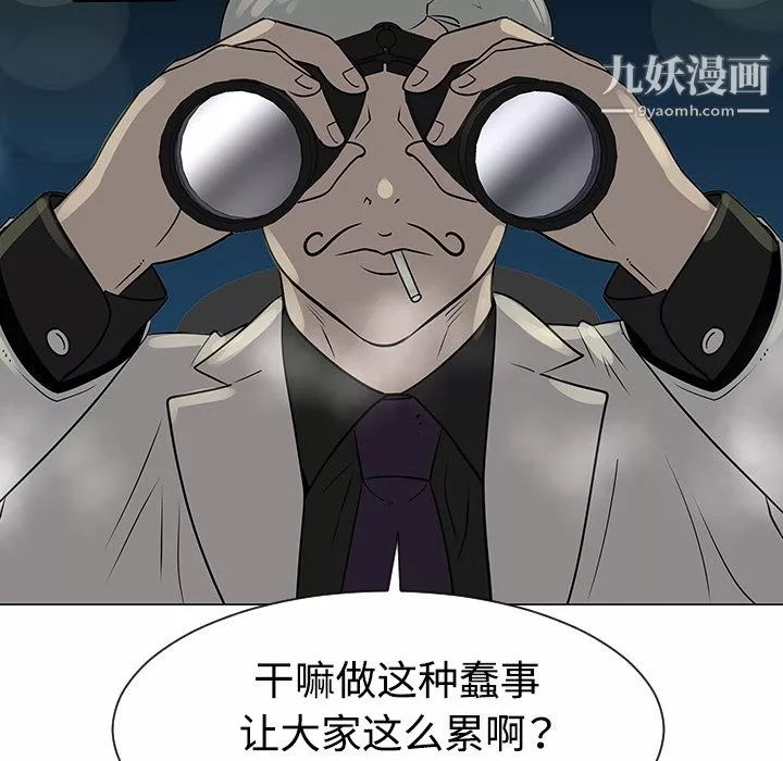 每天忍耐的男人第35話