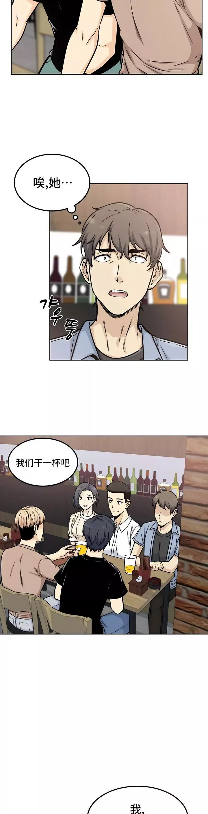 探視第1話