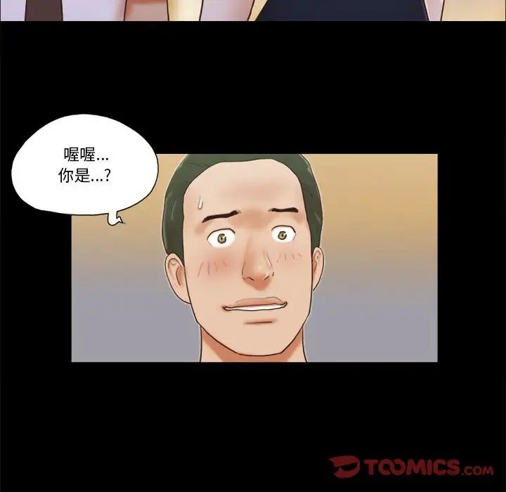 前任的陷阱第37話