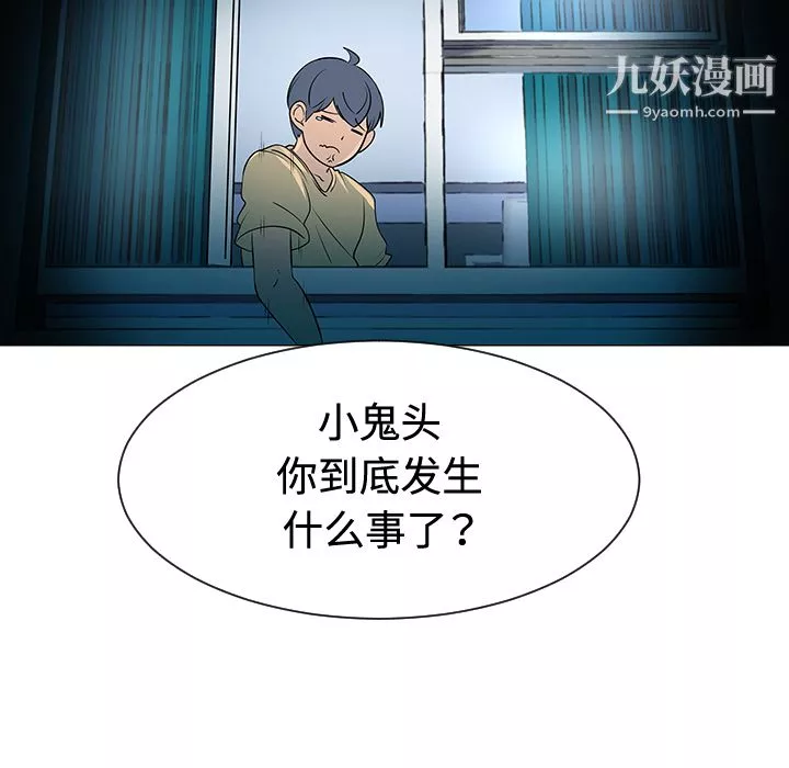 每天忍耐的男人第35話