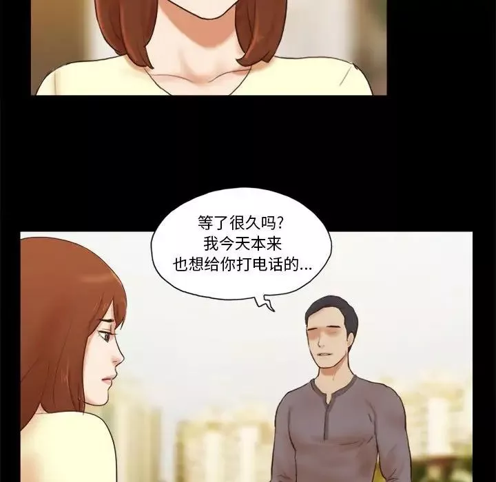 前任的陷阱第37話