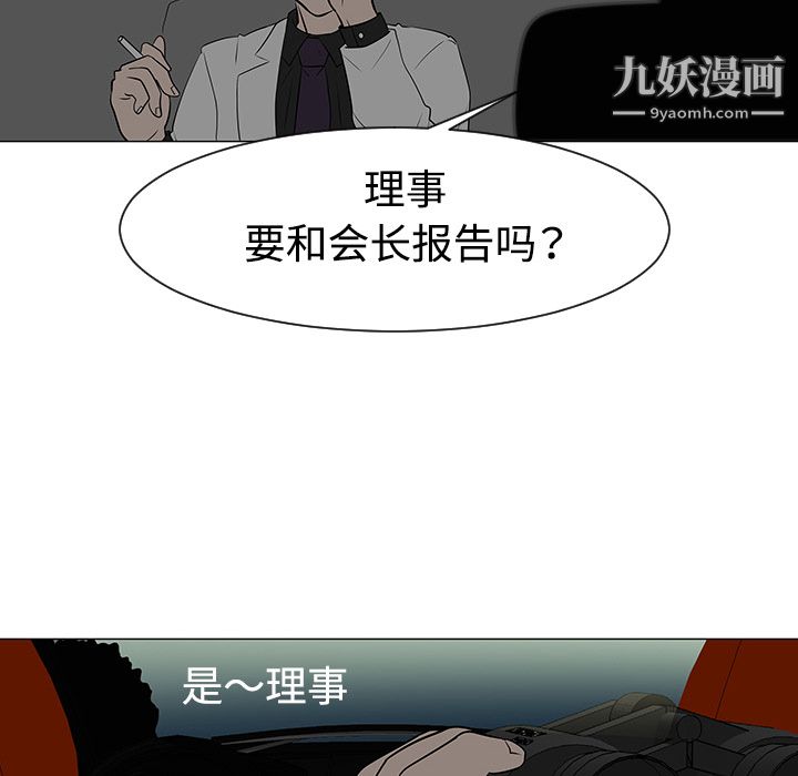 每天忍耐的男人第35话