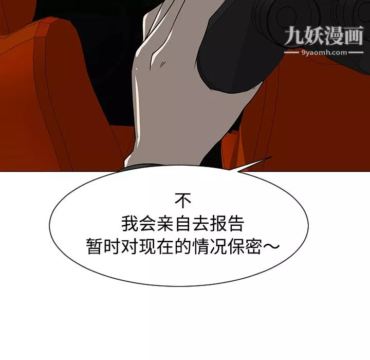 每天忍耐的男人-第35话 - 图片 93