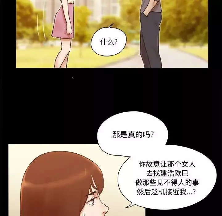前任的陷阱-第37话 - 图片 31