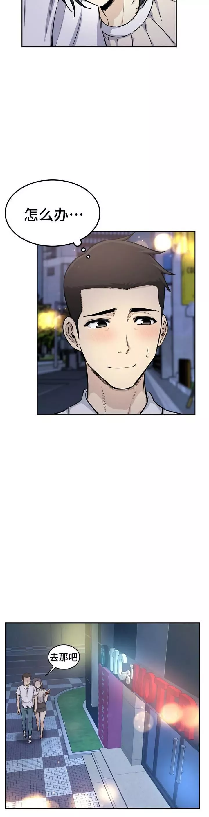 探视-第1话 - 图片 15