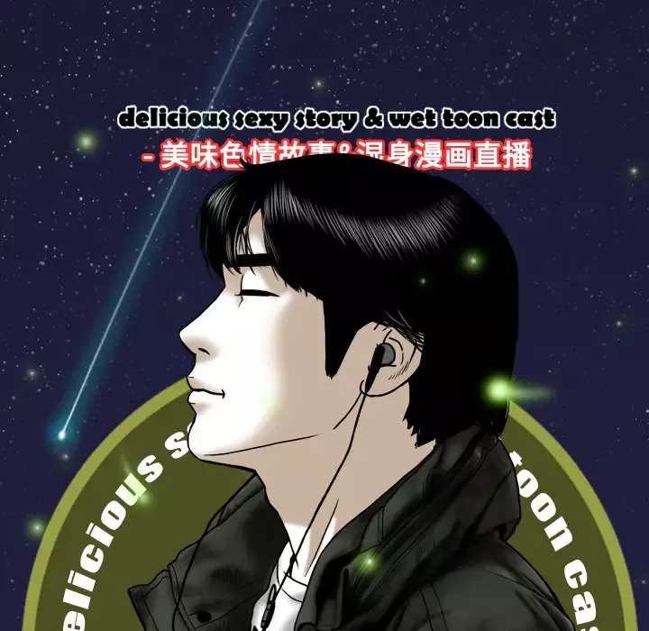 美人为馅-第24话 - 图片 29