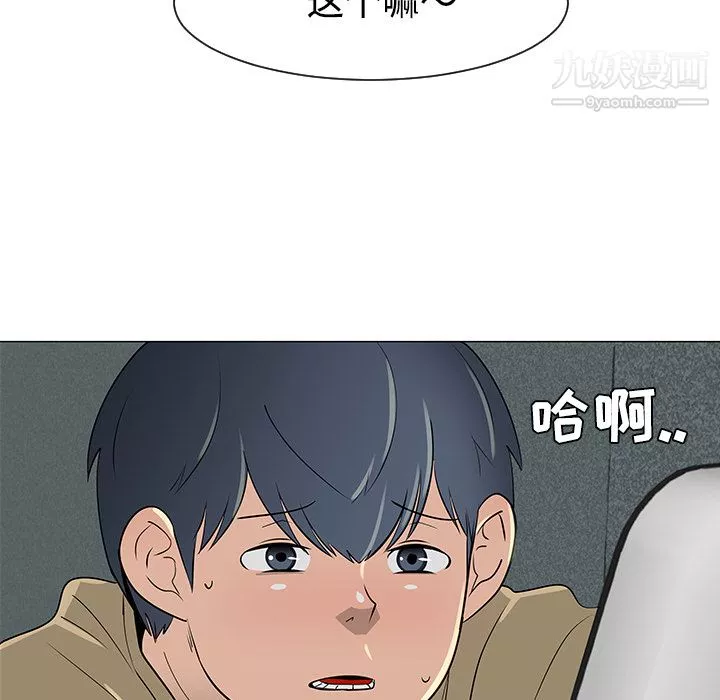 每天忍耐的男人-第35话 - 图片 99