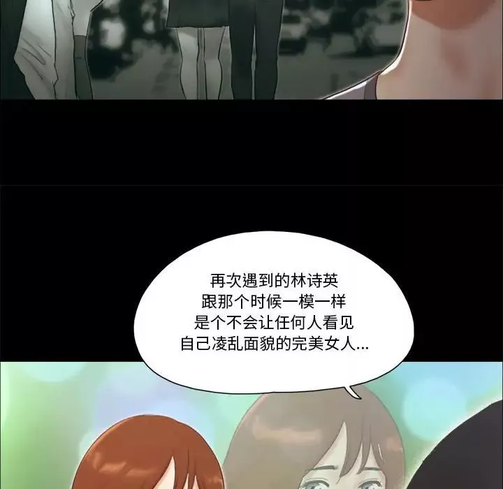 前任的陷阱-第37话 - 图片 37