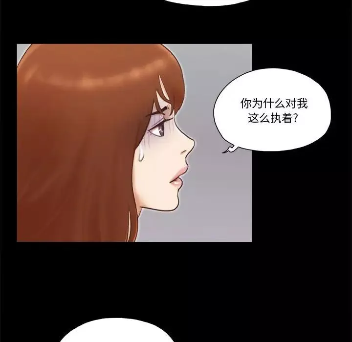 前任的陷阱-第37话 - 图片 39
