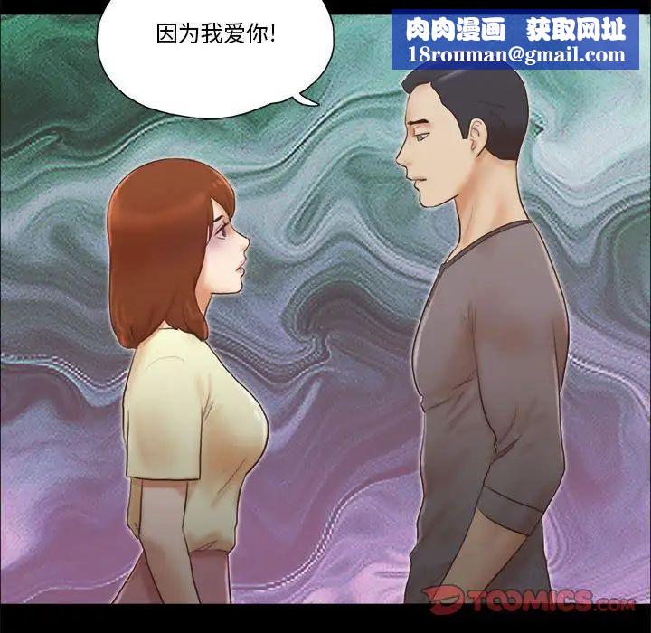 前任的陷阱第37话