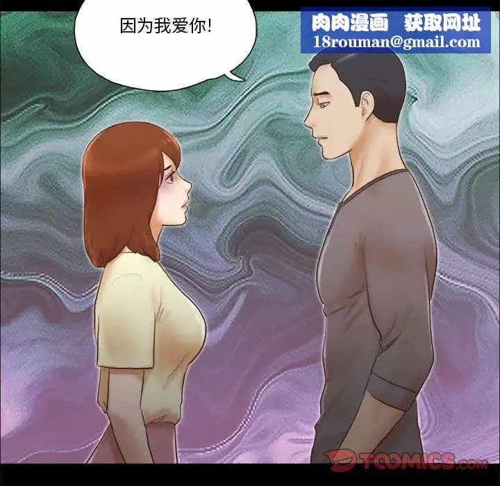 前任的陷阱第37話