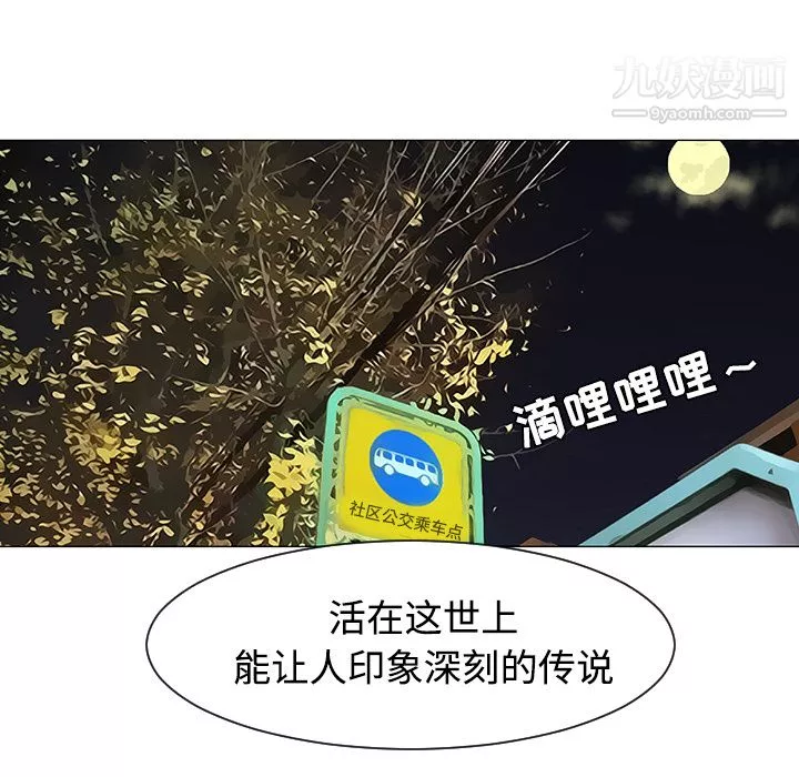 每天忍耐的男人第35話