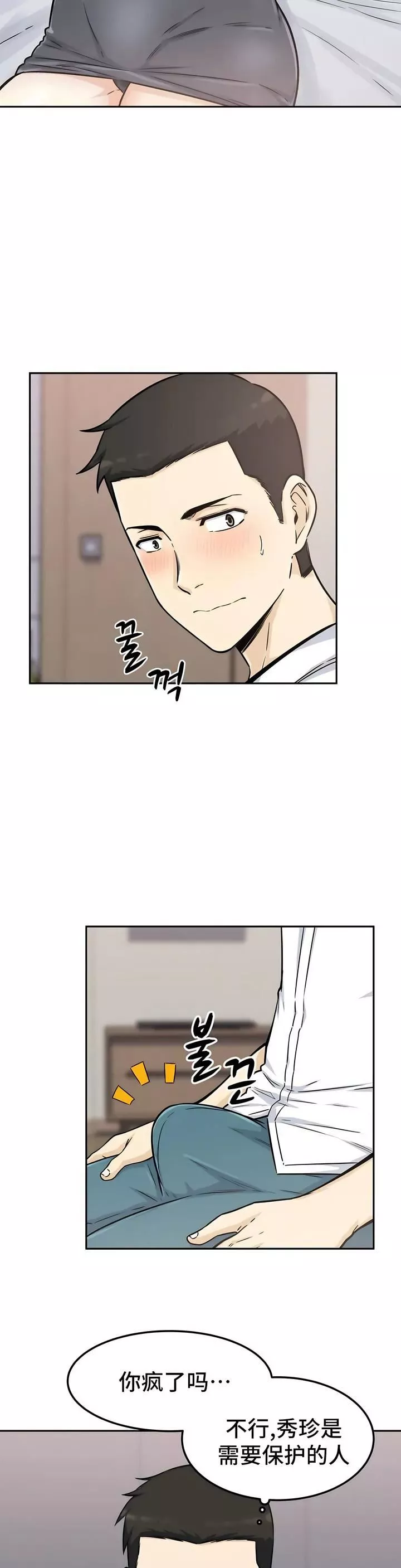 探视-第1话 - 图片 19