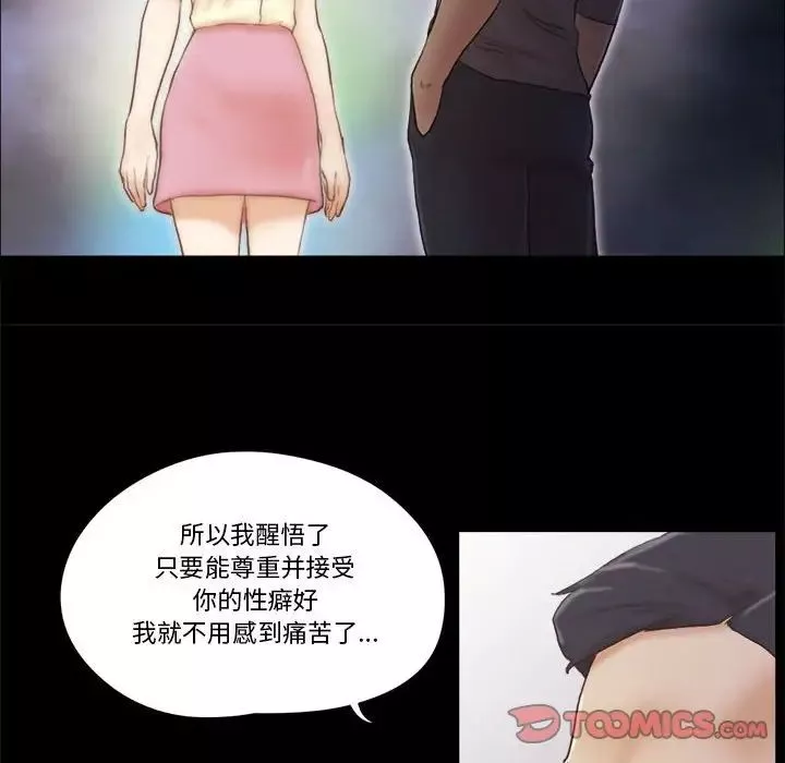 前任的陷阱第37話