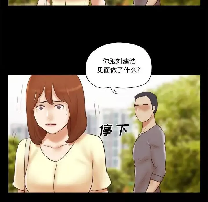 前任的陷阱第37話