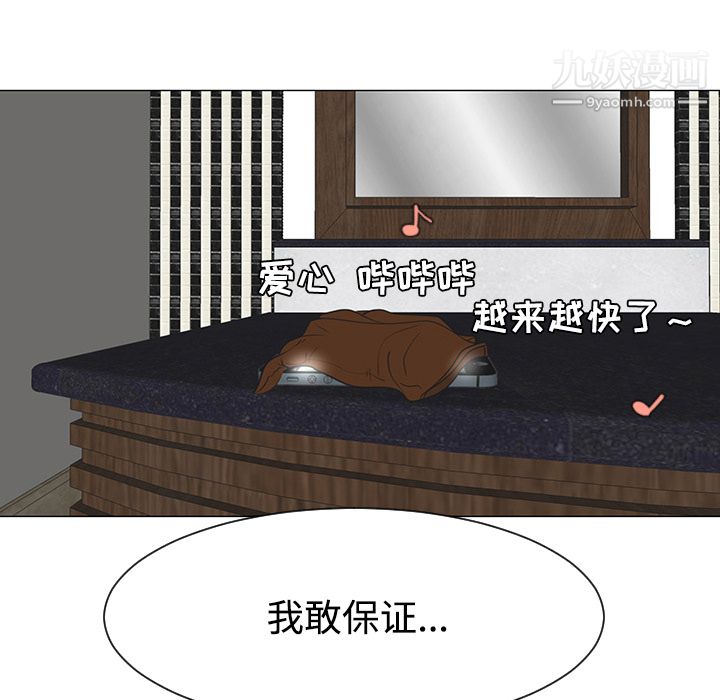 每天忍耐的男人第35话