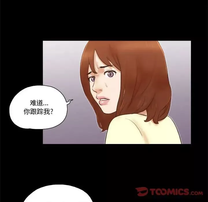 前任的陷阱第37話