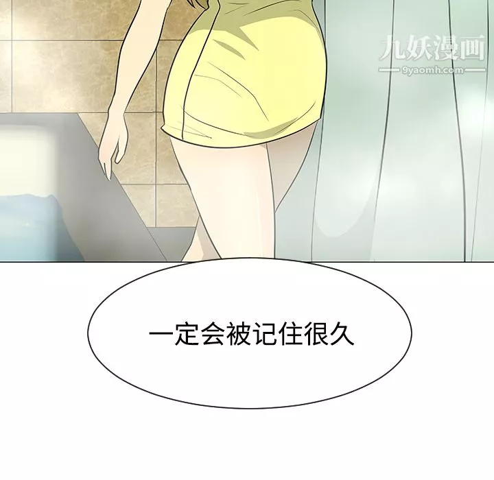 每天忍耐的男人第35話