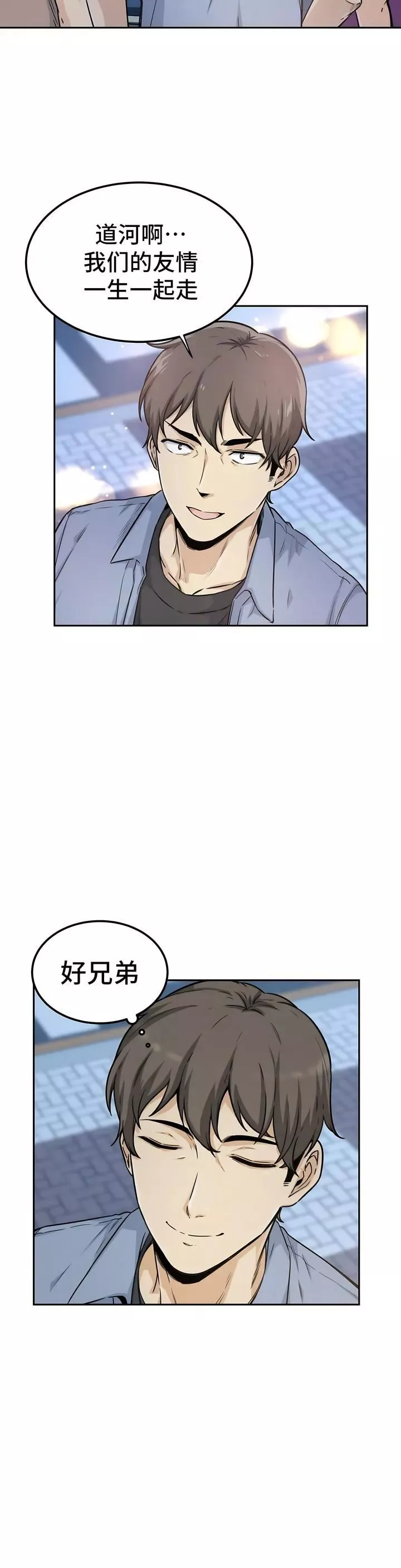 探视-第1话 - 图片 23