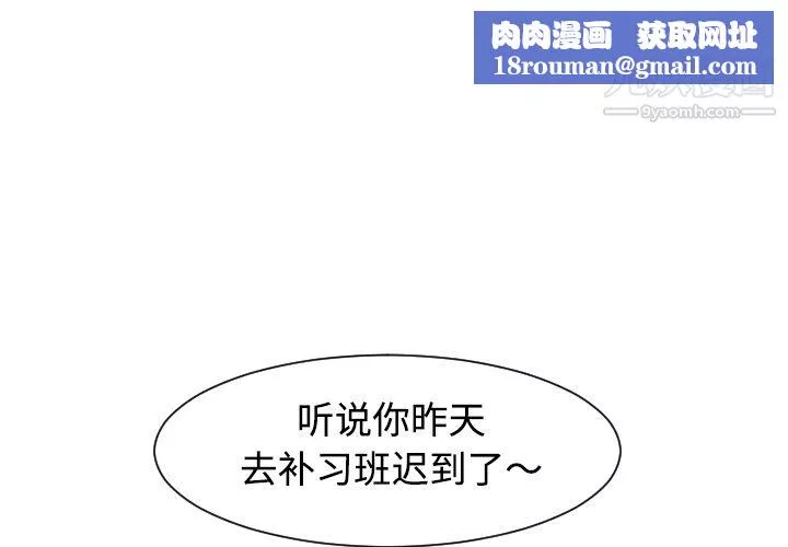 每天忍耐的男人第36話